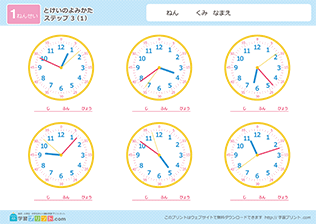 学習プリント Com